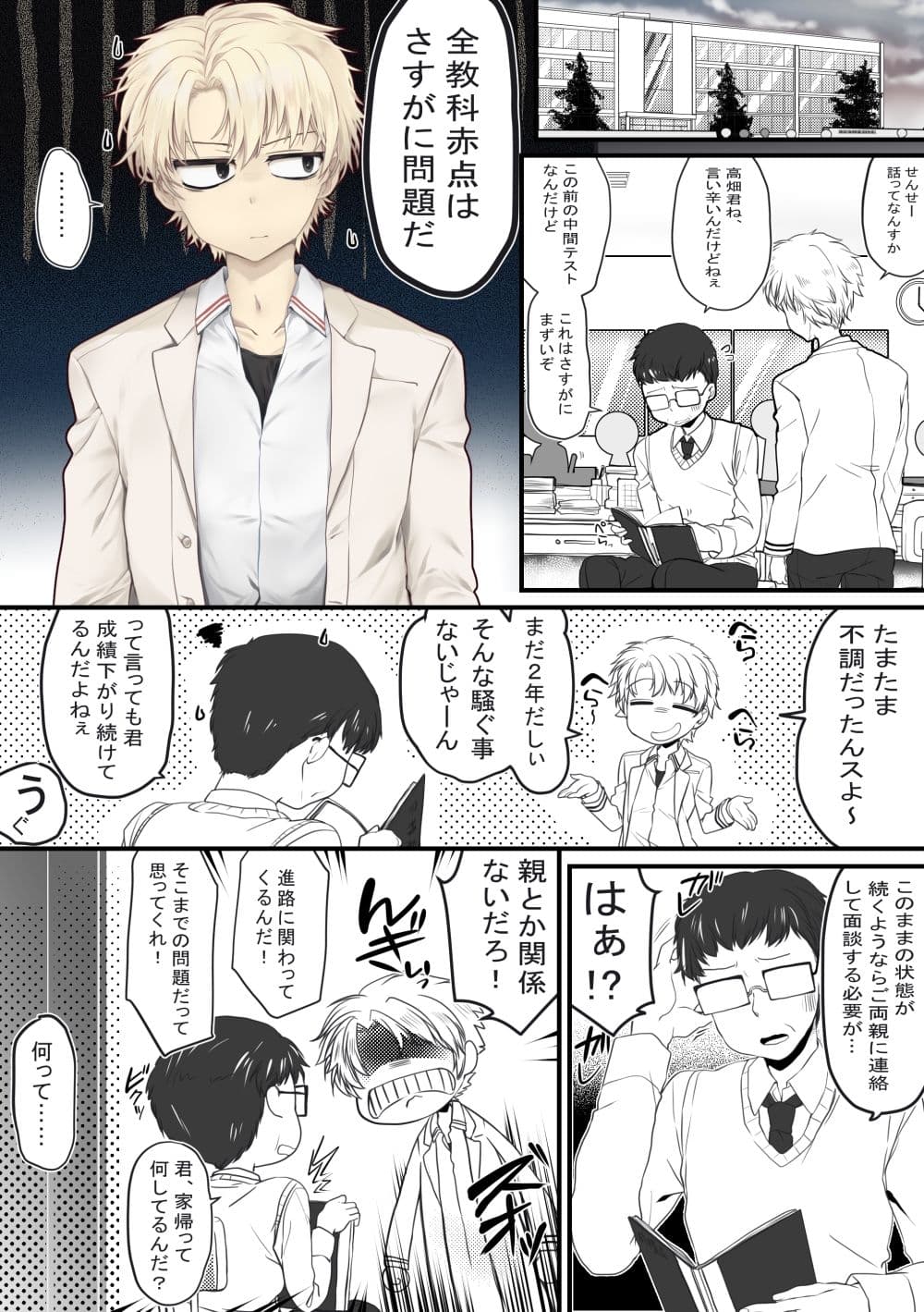 ごほうびえっち サンプル 5