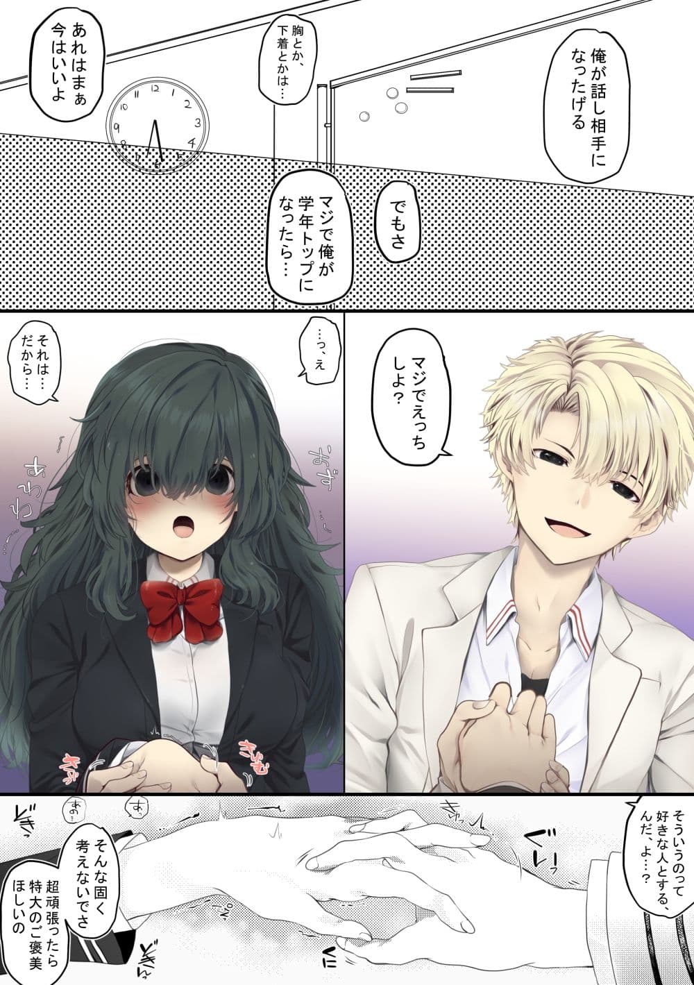 ごほうびえっち サンプル 10