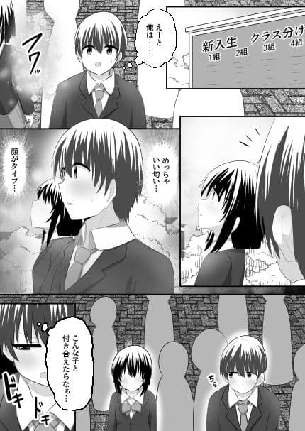 ないせつてん〜接点ないけど気になるあの子と入れ替わり〜 サンプル 1