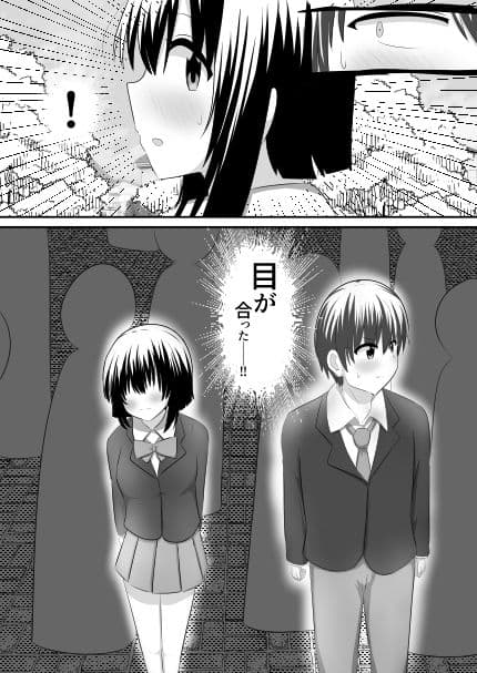 ないせつてん〜接点ないけど気になるあの子と入れ替わり〜 サンプル 2
