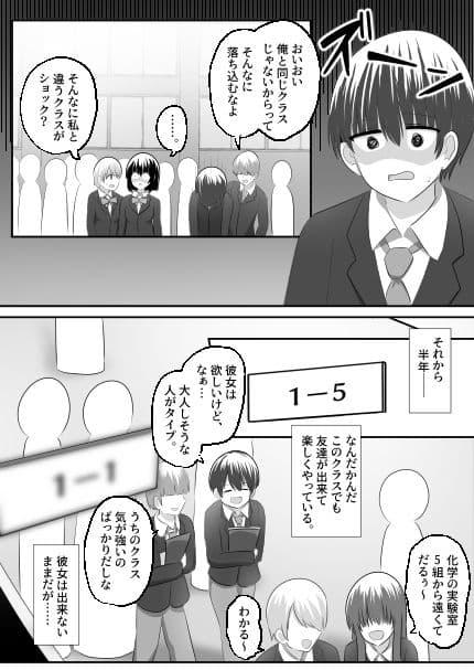 ないせつてん〜接点ないけど気になるあの子と入れ替わり〜 サンプル 4