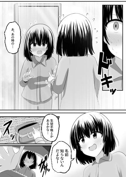 ないせつてん〜接点ないけど気になるあの子と入れ替わり〜 サンプル 7