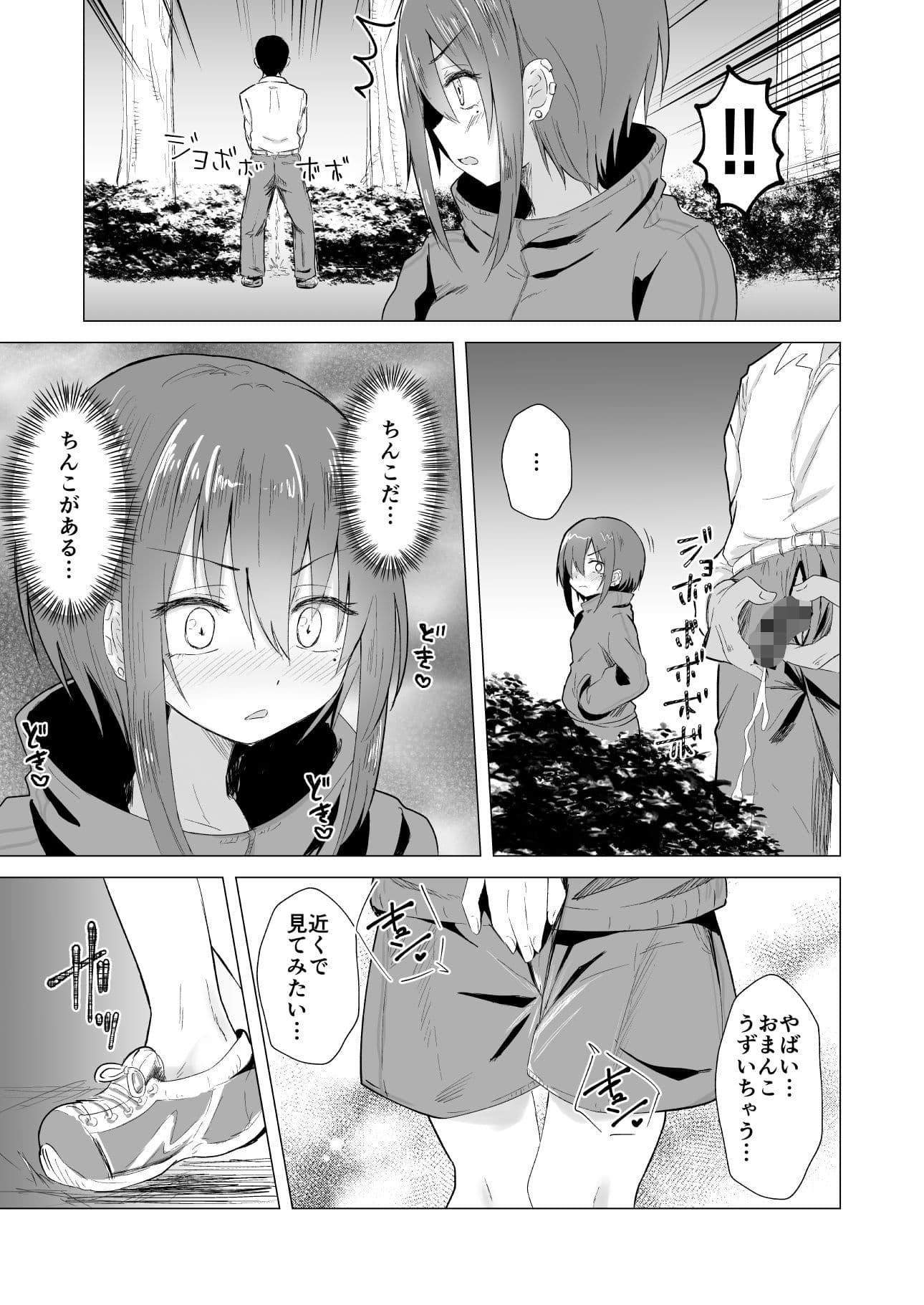 処女でだらしない身体なので無理やりヤッた サンプル 1