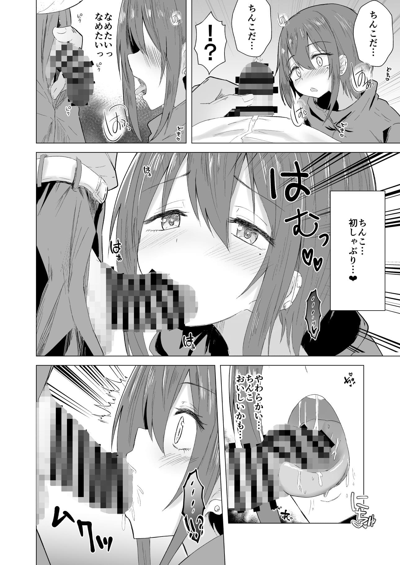 処女でだらしない身体なので無理やりヤッた サンプル 2