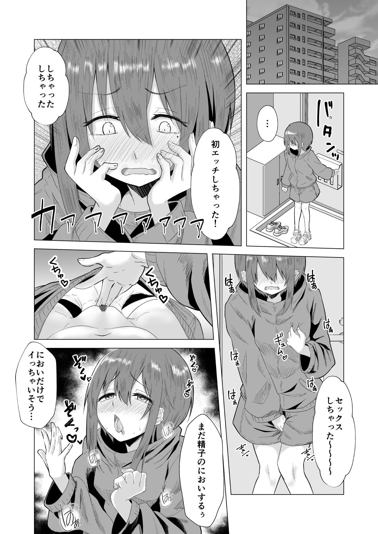 処女でだらしない身体なので無理やりヤッた サンプル 7