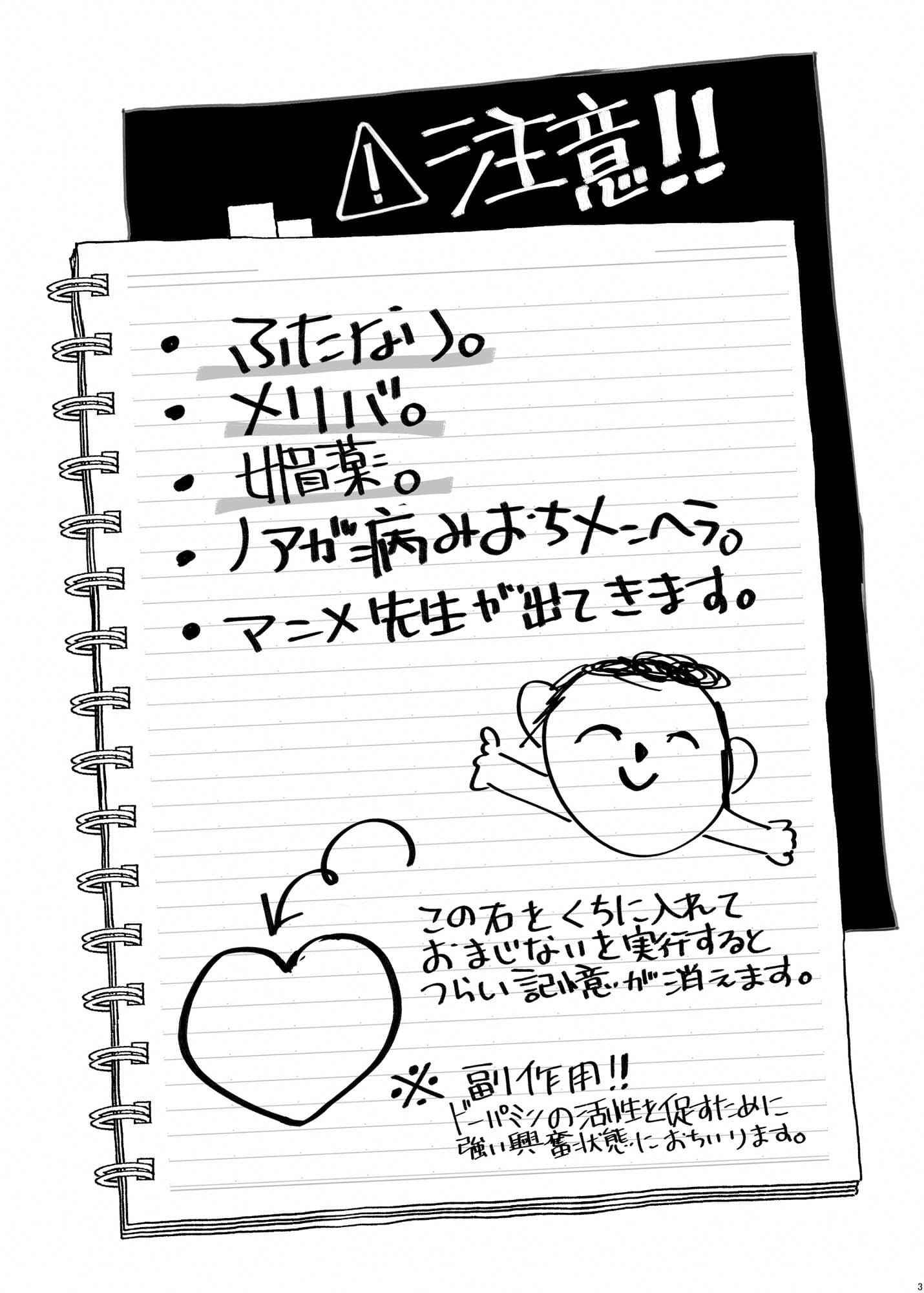 昼想夜夢のおまじない サンプル 1