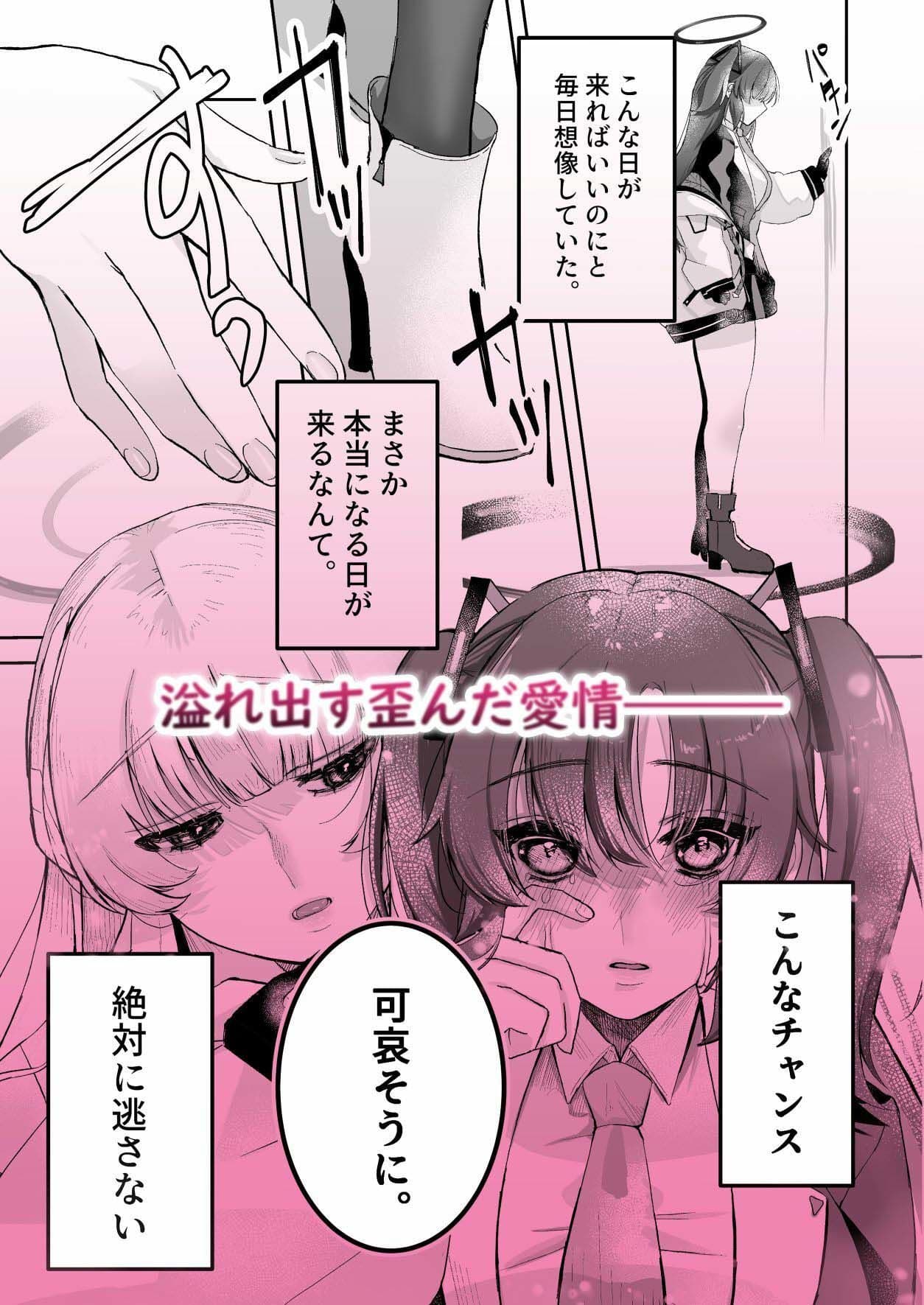 昼想夜夢のおまじない サンプル 3