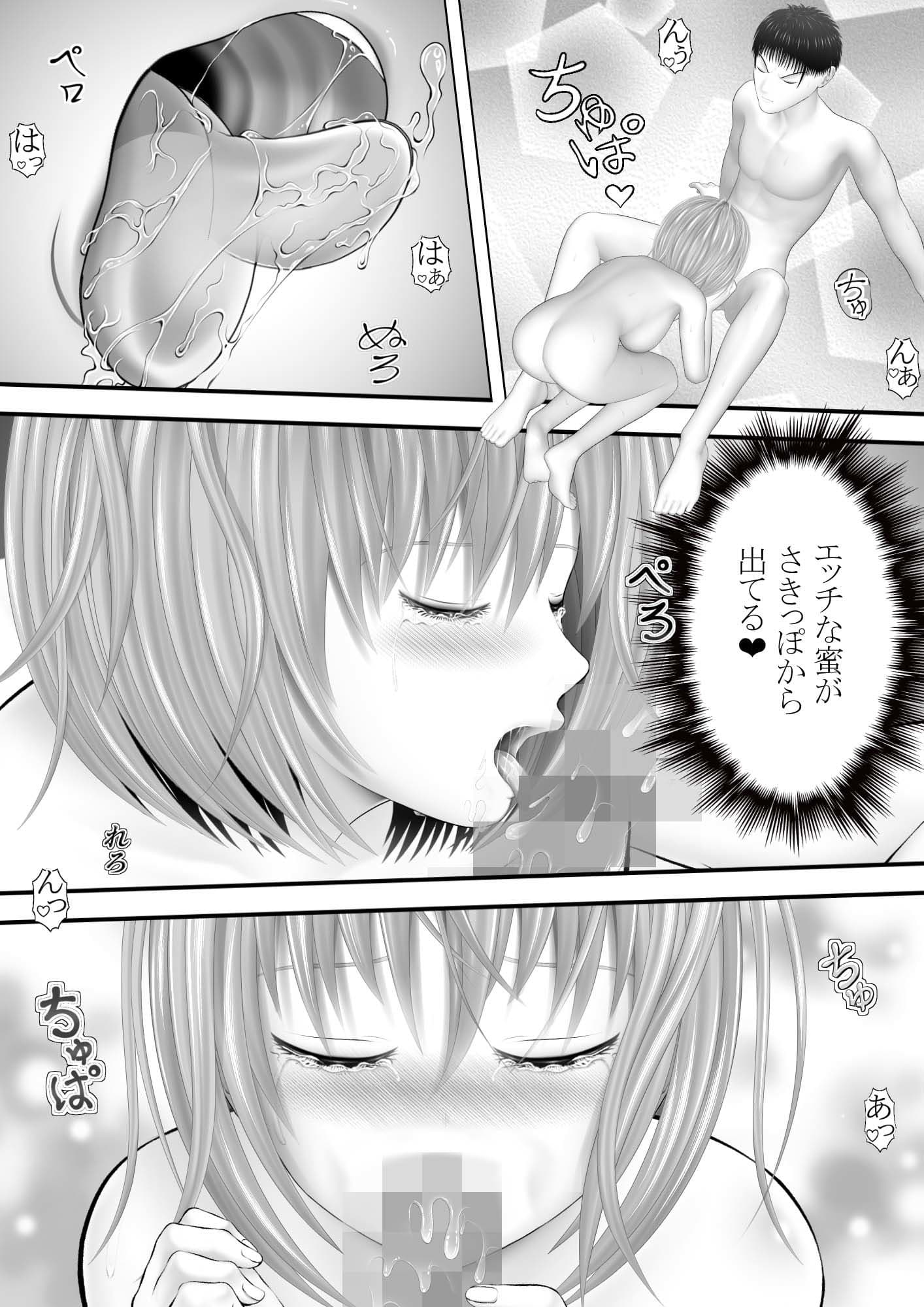 骸物語〜濡れぐちょの姉〜 サンプル 2