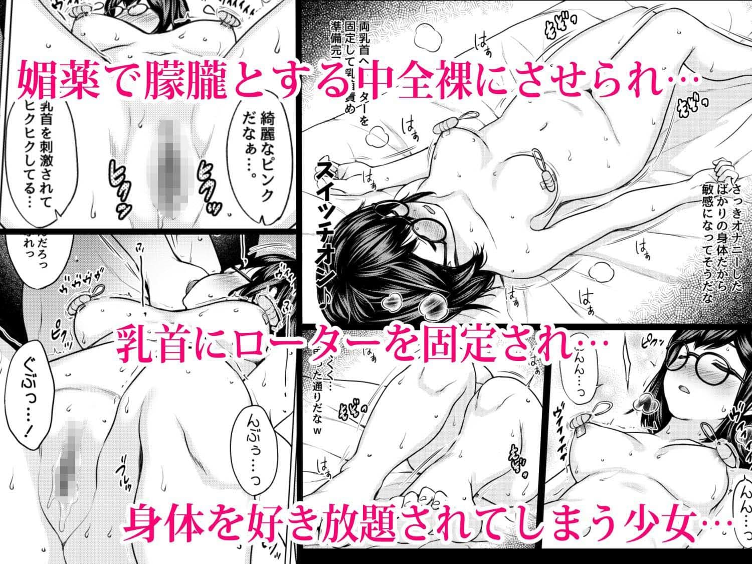 地味メガネ巨乳の姪が淫乱JKに成長して泊りに来たので媚薬を使って俺専用オナホにしたった話 サンプル 7