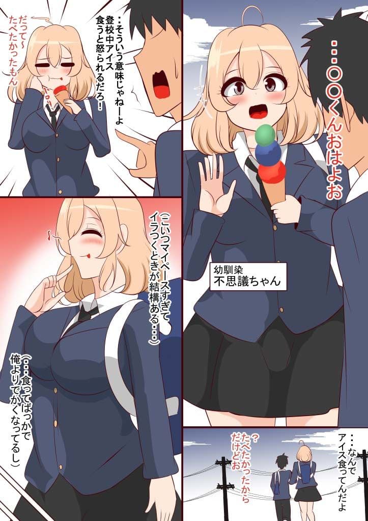 女の子に乗り移れるようになったので好き放題してみた サンプル 4