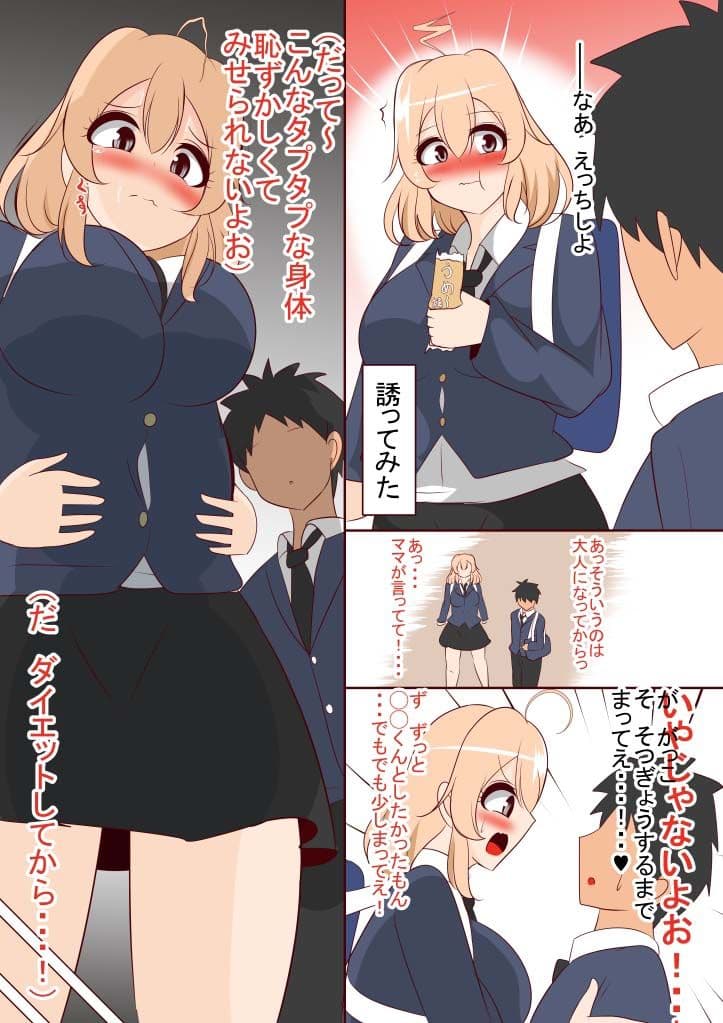 女の子に乗り移れるようになったので好き放題してみた サンプル 6