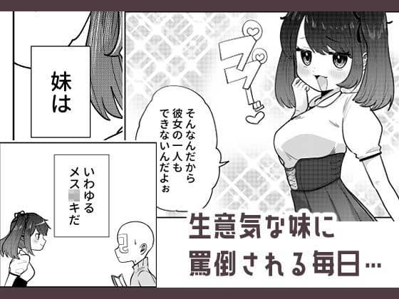 時間停止！めしゅがきいもーと！ サンプル 1