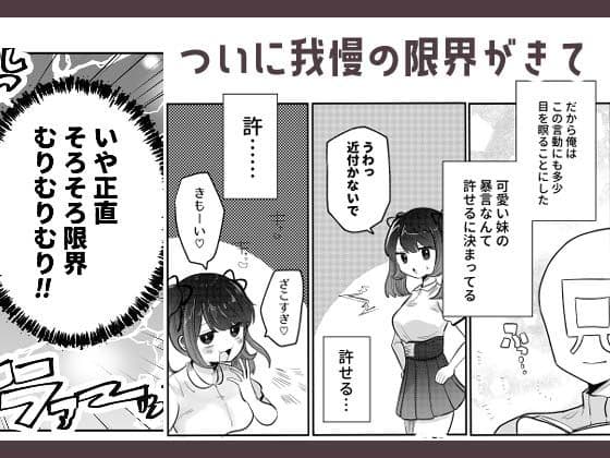 時間停止！めしゅがきいもーと！ サンプル 2