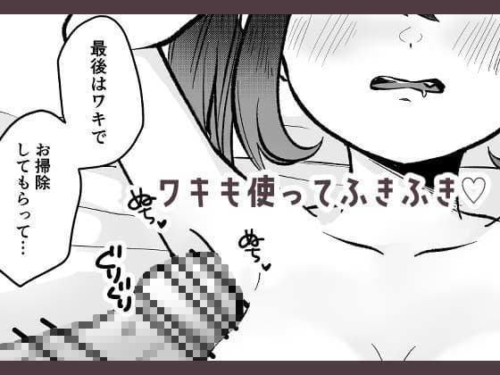 時間停止！めしゅがきいもーと！ サンプル 6