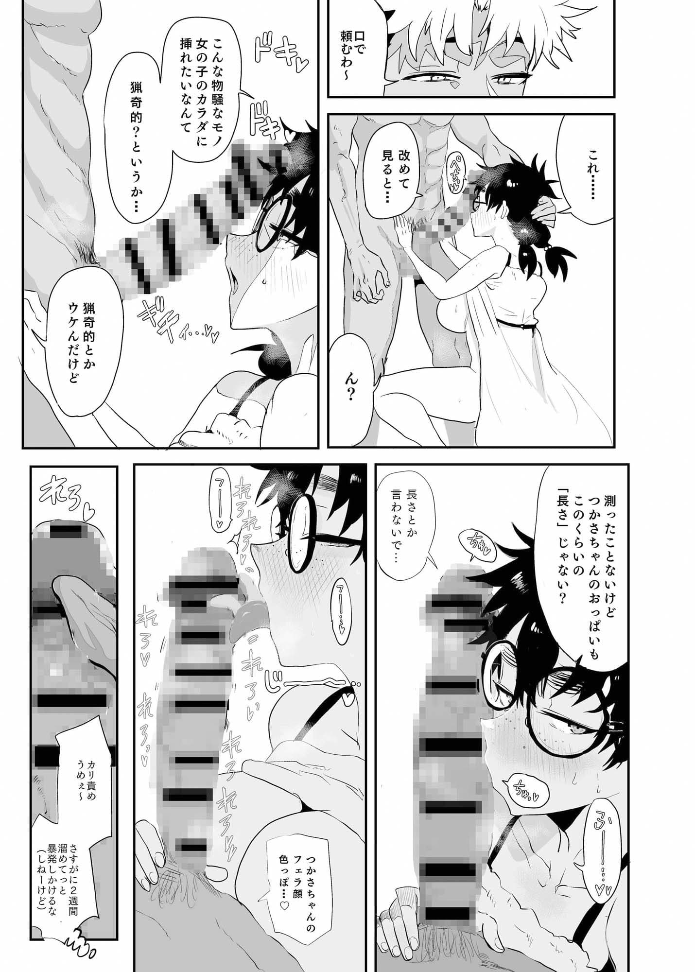 上杉つかさは開発されている サンプル 6
