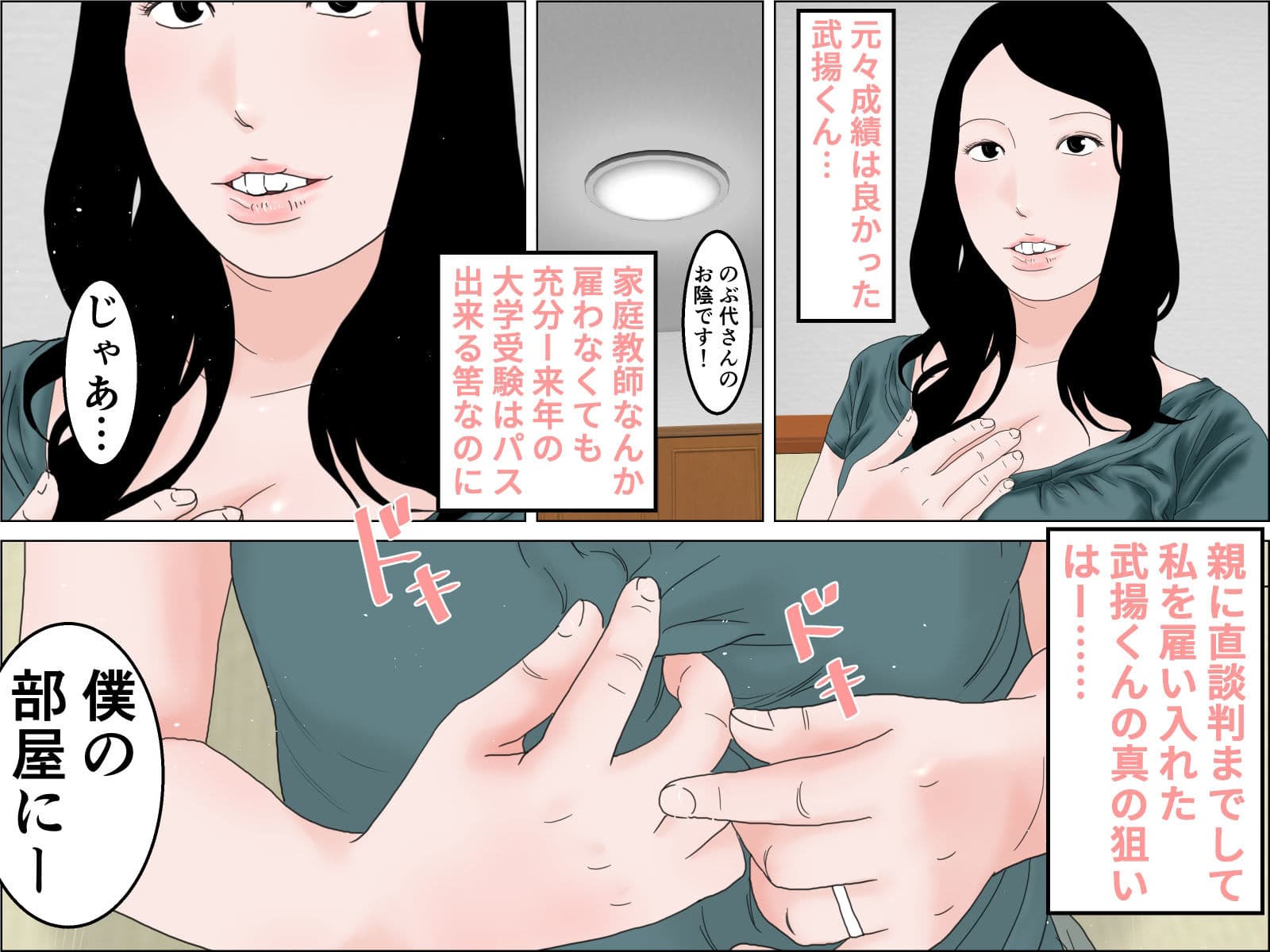 ご褒美！アナル夫人 サンプル 1