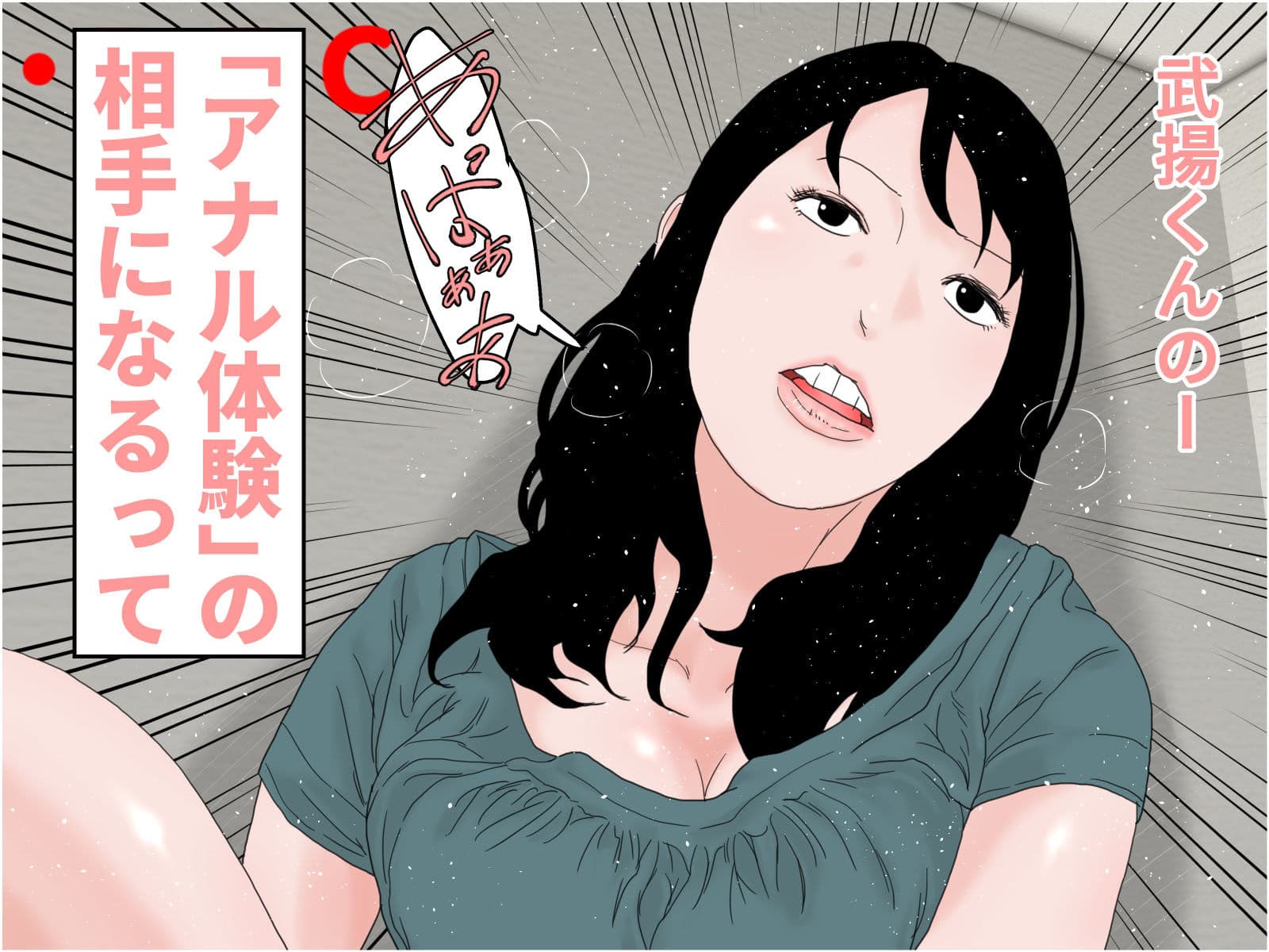 ご褒美！アナル夫人 サンプル 3