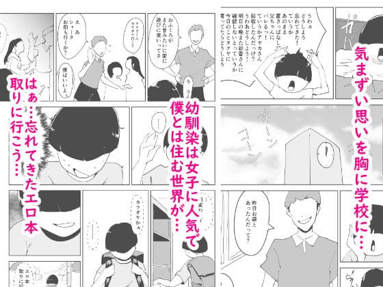 ど淫乱ドリー 〜ゴメン！君のママは僕のオナホママ〜 サンプル 3