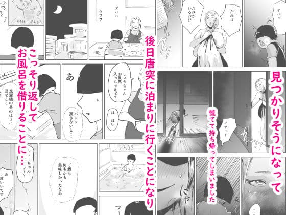 ど淫乱ドリー 〜ゴメン！君のママは僕のオナホママ〜 サンプル 5