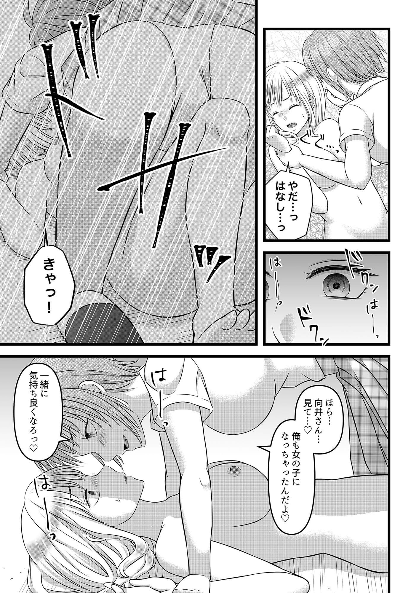 秘密のレンタルドール2 サンプル 1