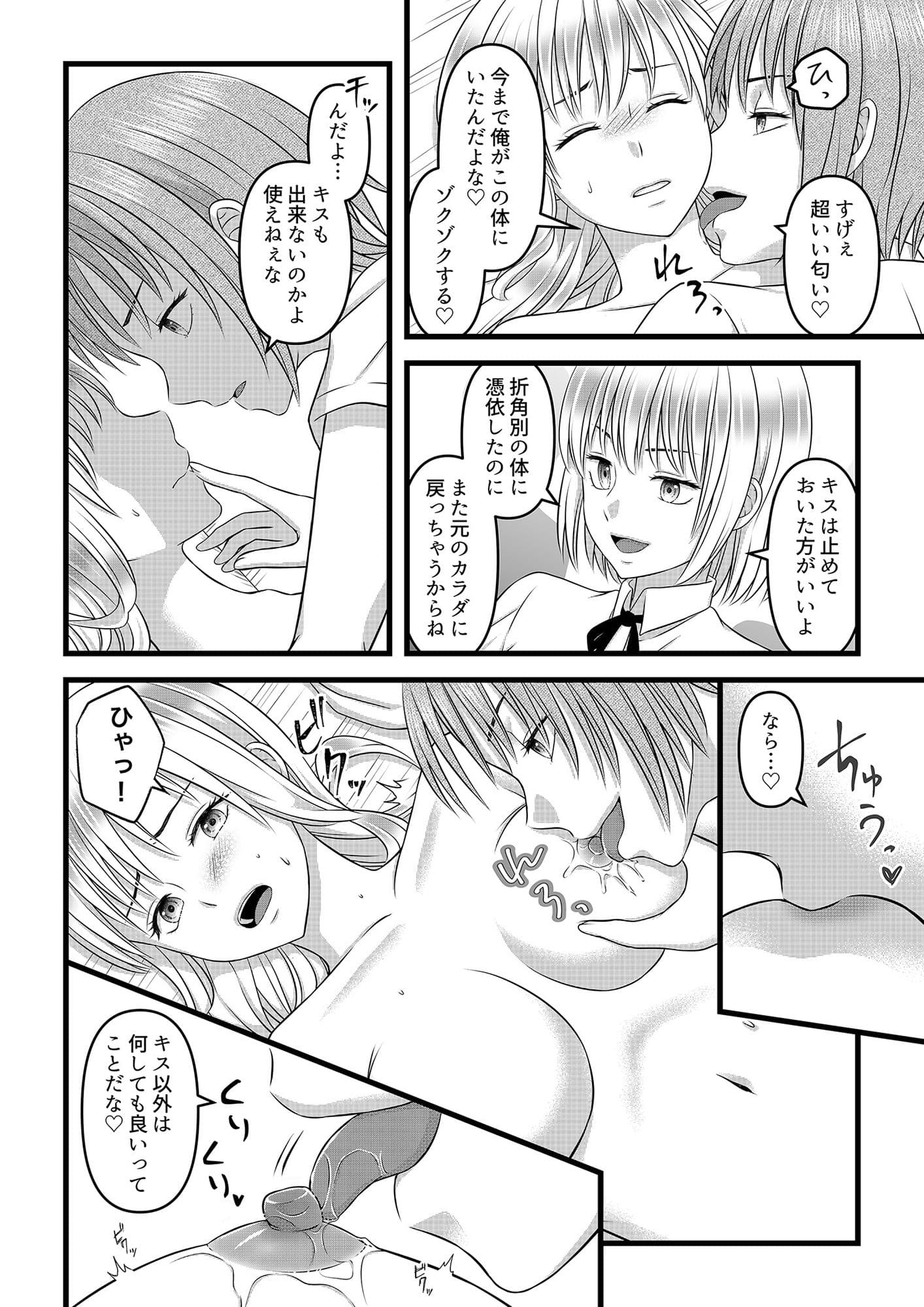 秘密のレンタルドール2 サンプル 2