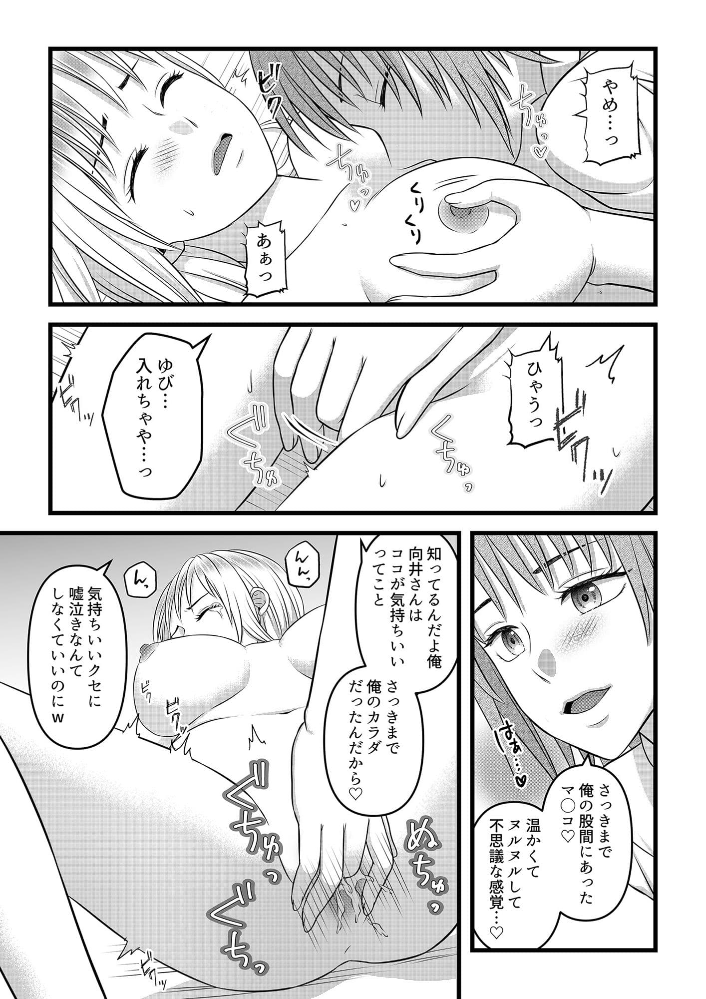 秘密のレンタルドール2 サンプル 3