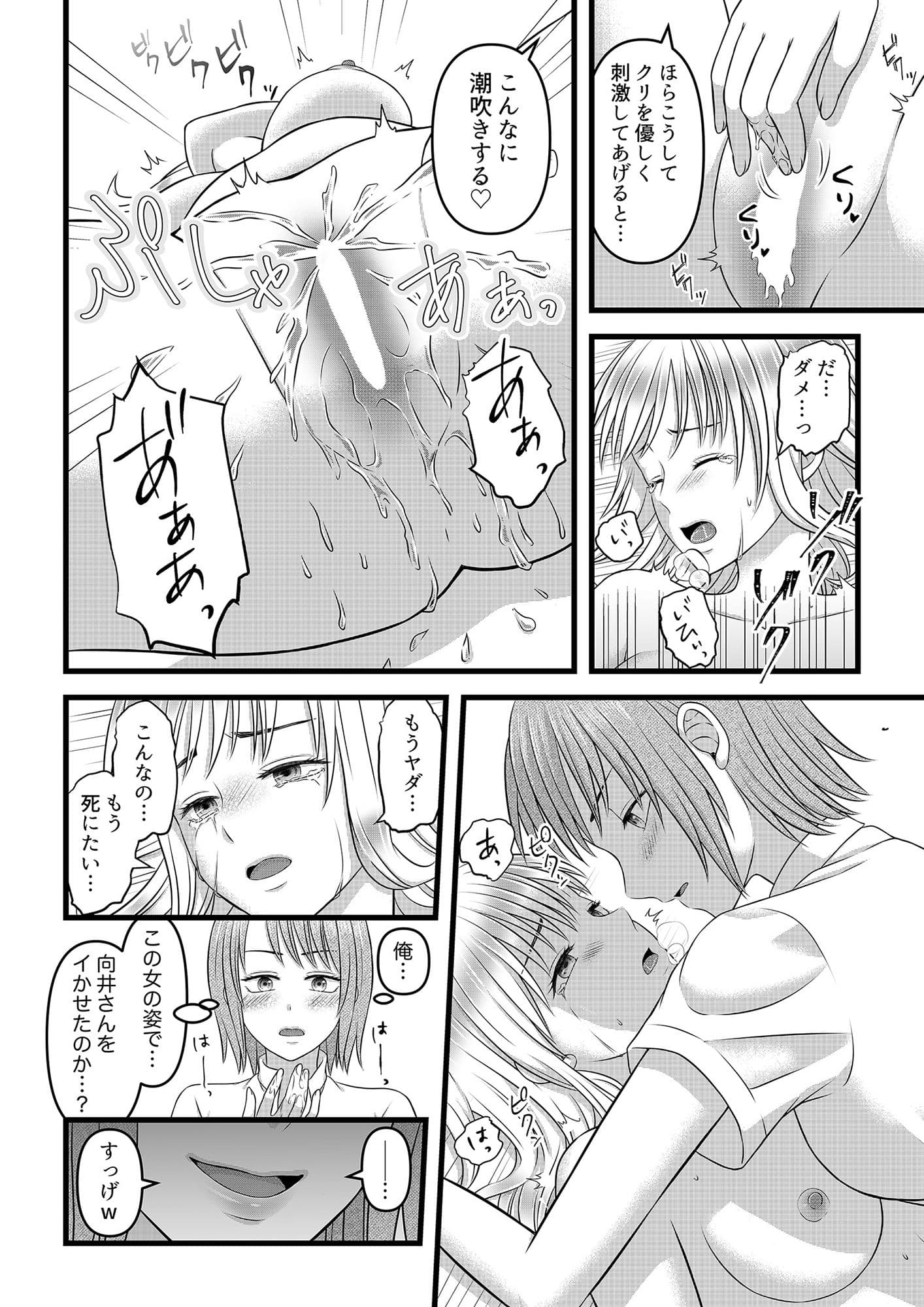 秘密のレンタルドール2 サンプル 4