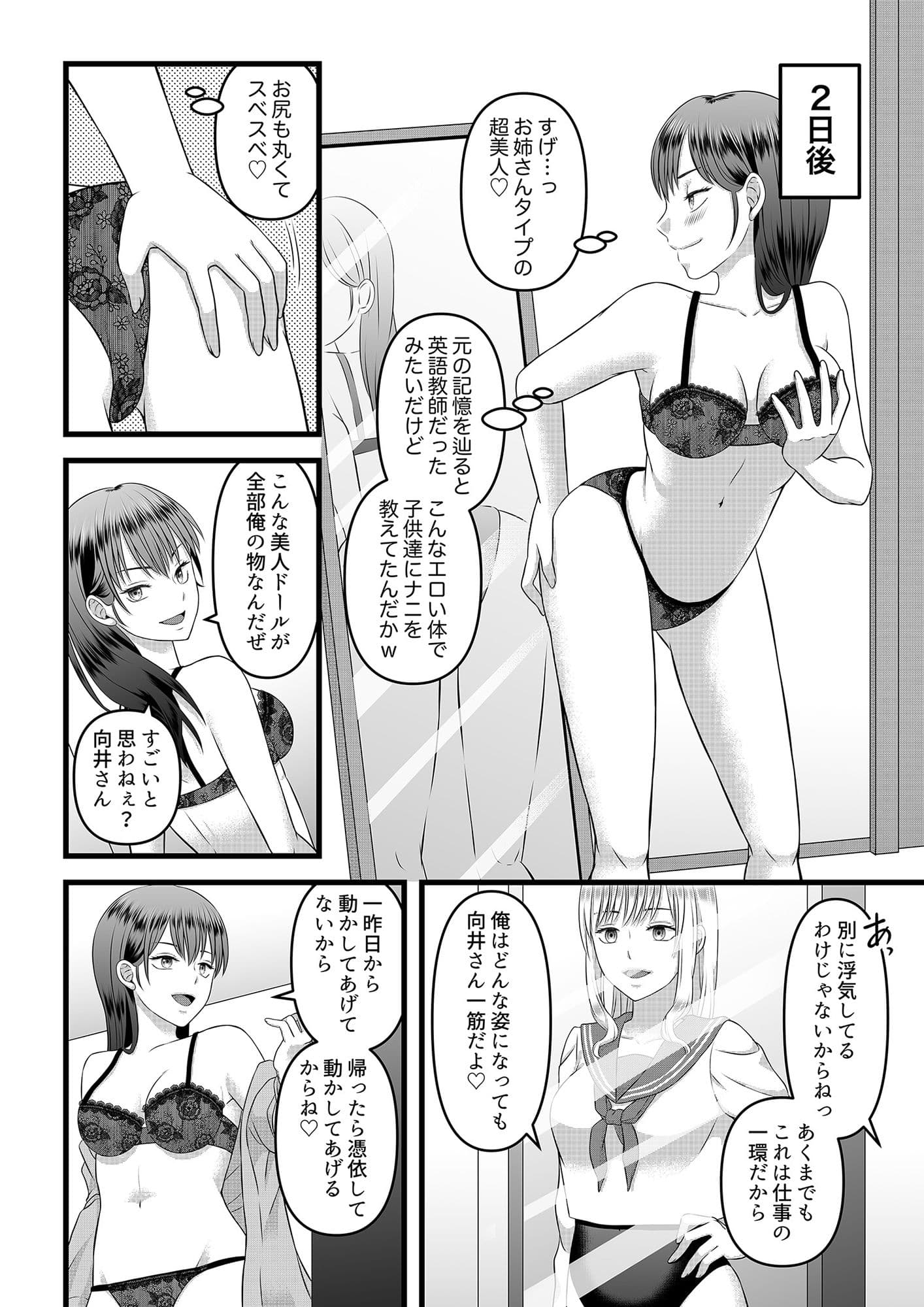秘密のレンタルドール2 サンプル 6