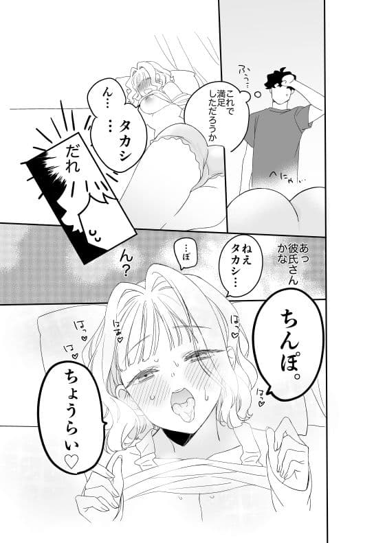 生意気なお隣さんがぼくの部屋で寝ているのでおしおきしてやった件。 サンプル 4