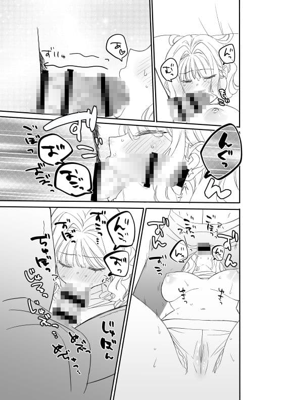 生意気なお隣さんがぼくの部屋で寝ているのでおしおきしてやった件。 サンプル 6