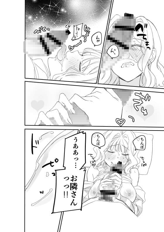 生意気なお隣さんがぼくの部屋で寝ているのでおしおきしてやった件。 サンプル 7