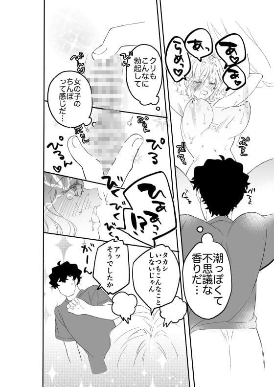 生意気なお隣さんがぼくの部屋で寝ているのでおしおきしてやった件。 サンプル 9