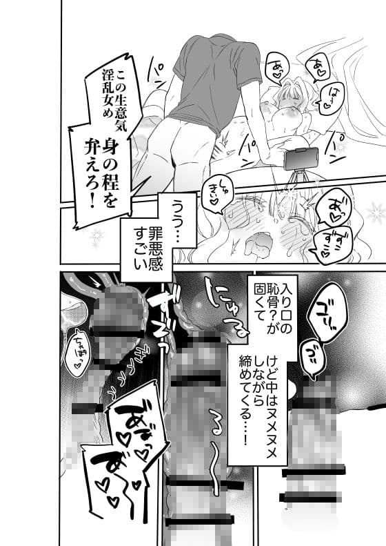 生意気なお隣さんがぼくの部屋で寝ているのでおしおきしてやった件。 サンプル 10