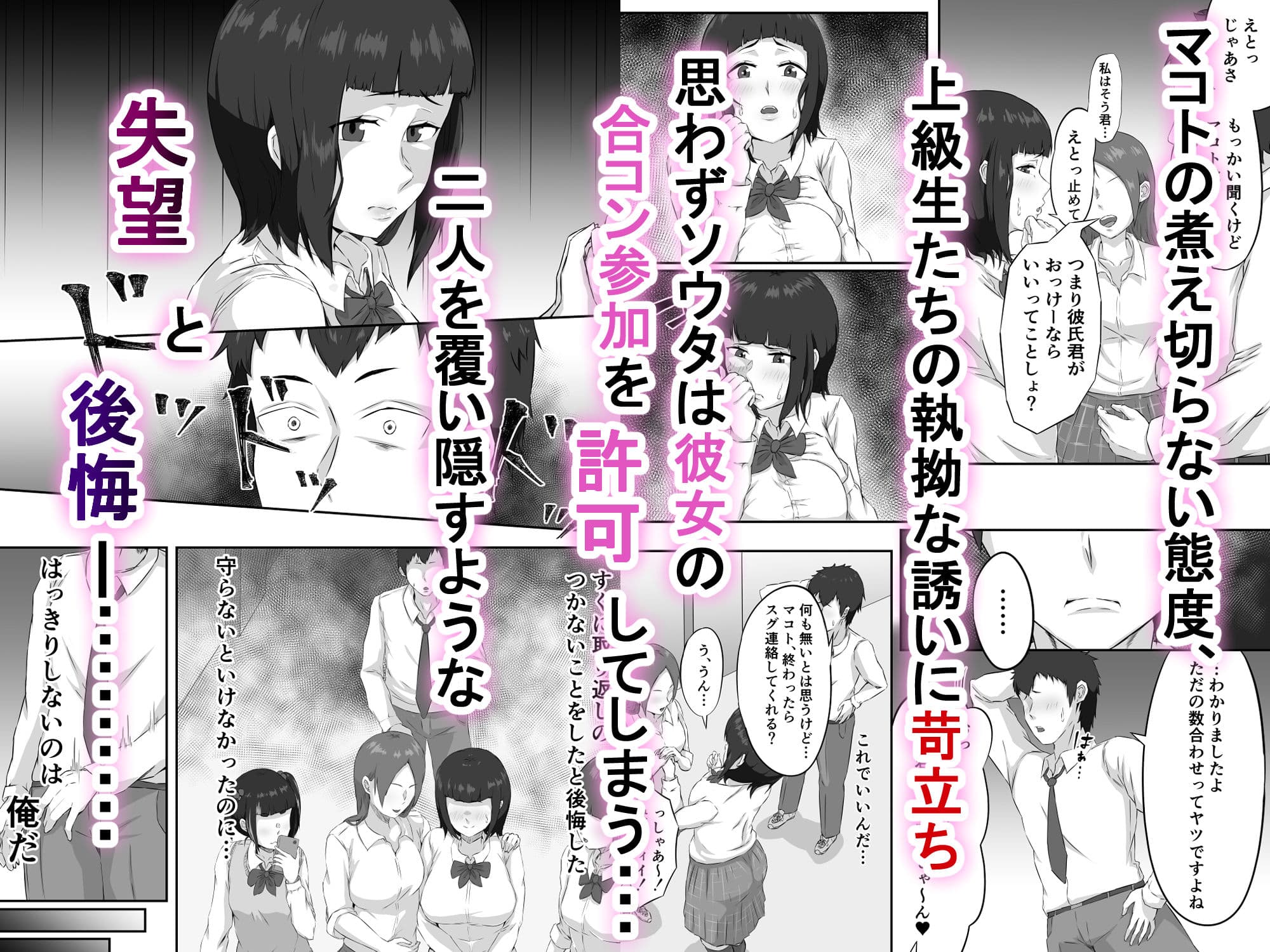押しに弱い巨乳彼女は断り切れずに寝取られる サンプル 3