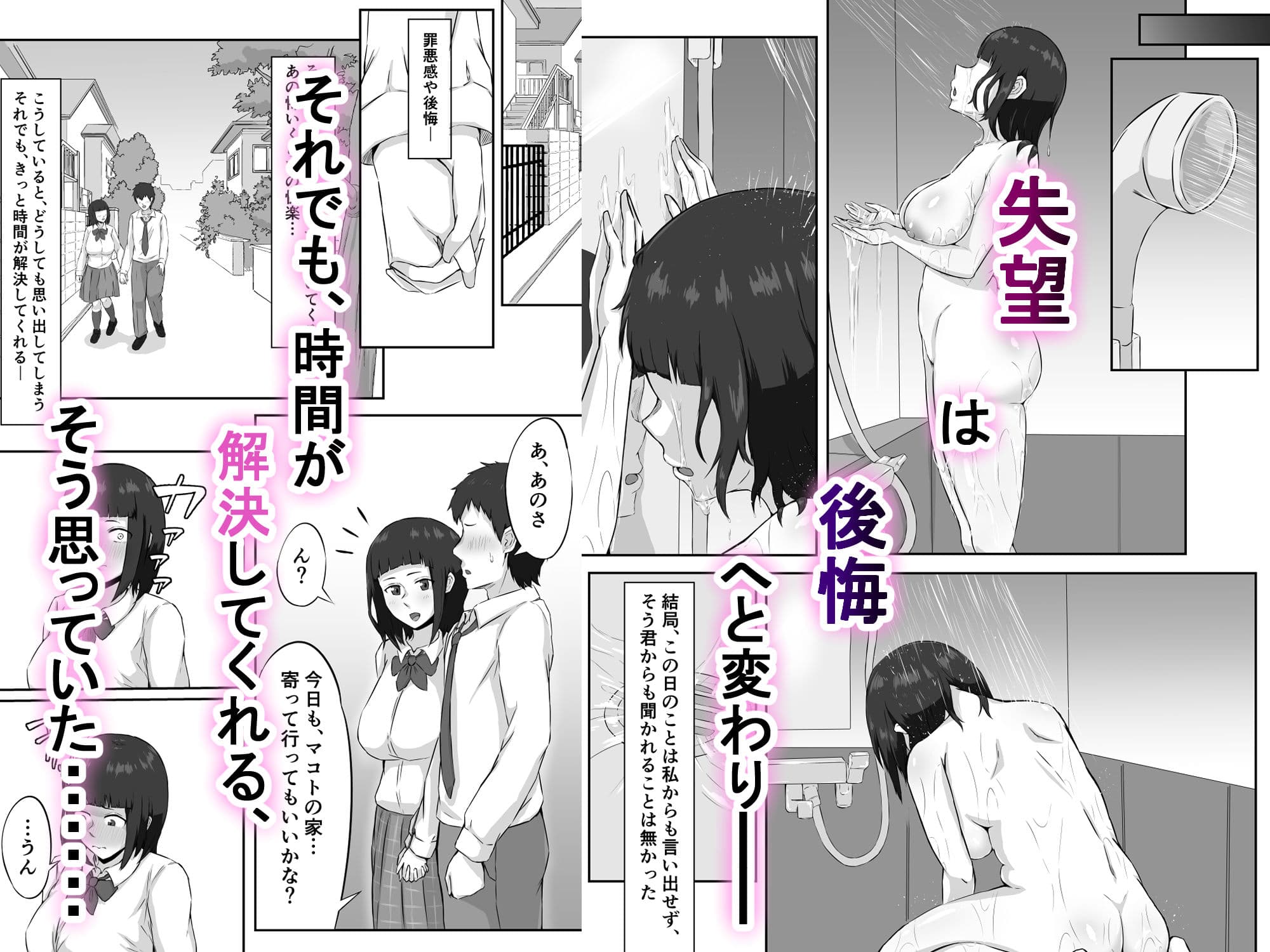 押しに弱い巨乳彼女は断り切れずに寝取られる サンプル 5