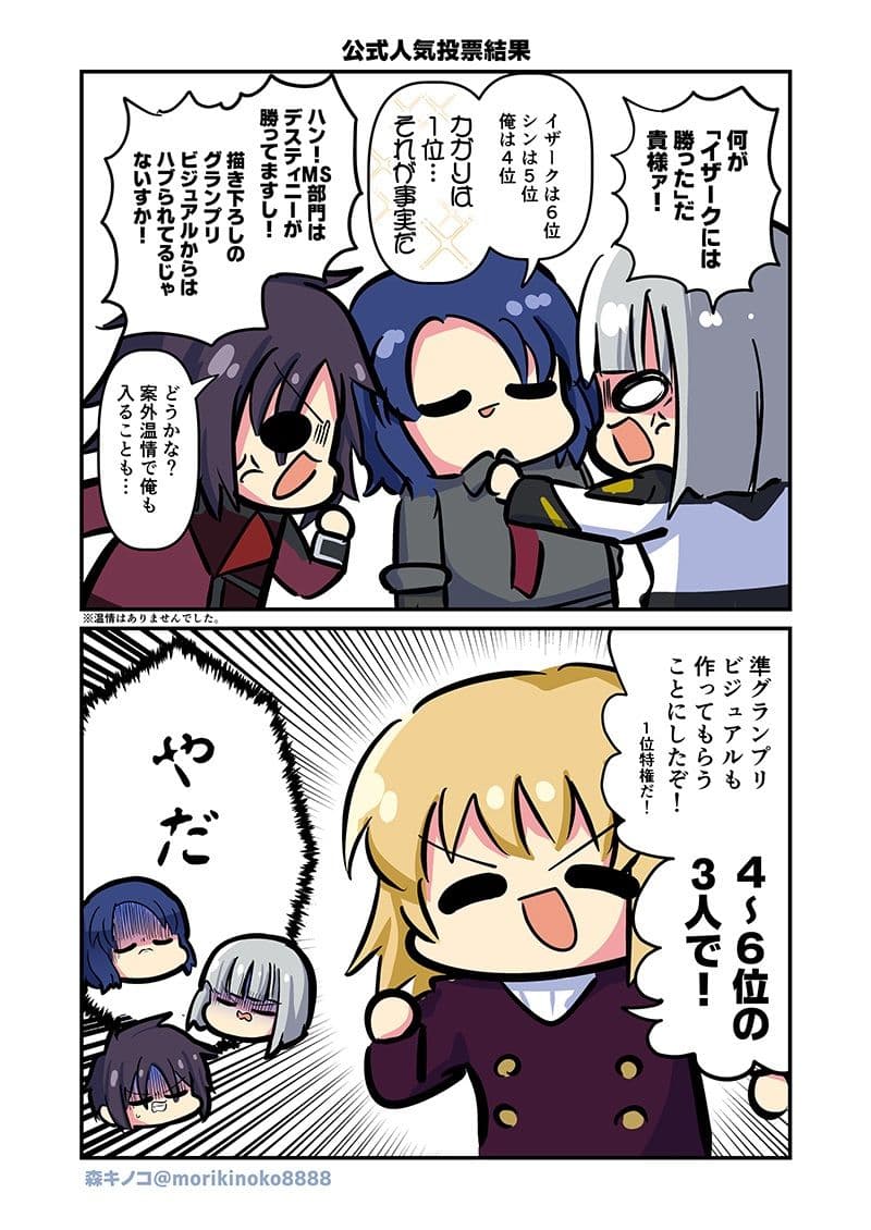 みんな自由でまいっタネ！2 サンプル 5