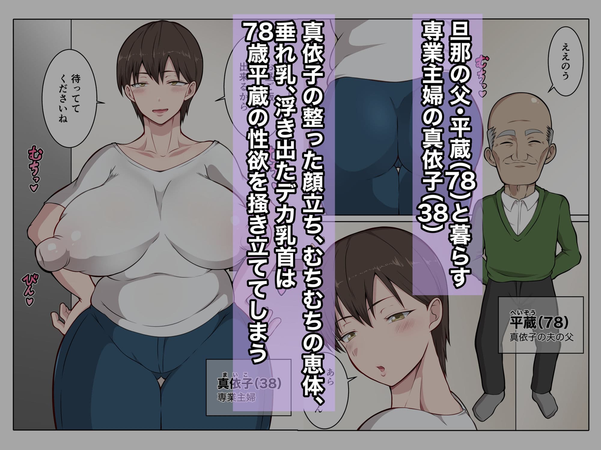 わしの子を産め 〜78歳の義父（ジジイ）に寝取られて孕ませられた垂れ乳母乳熟妻〜 サンプル 2