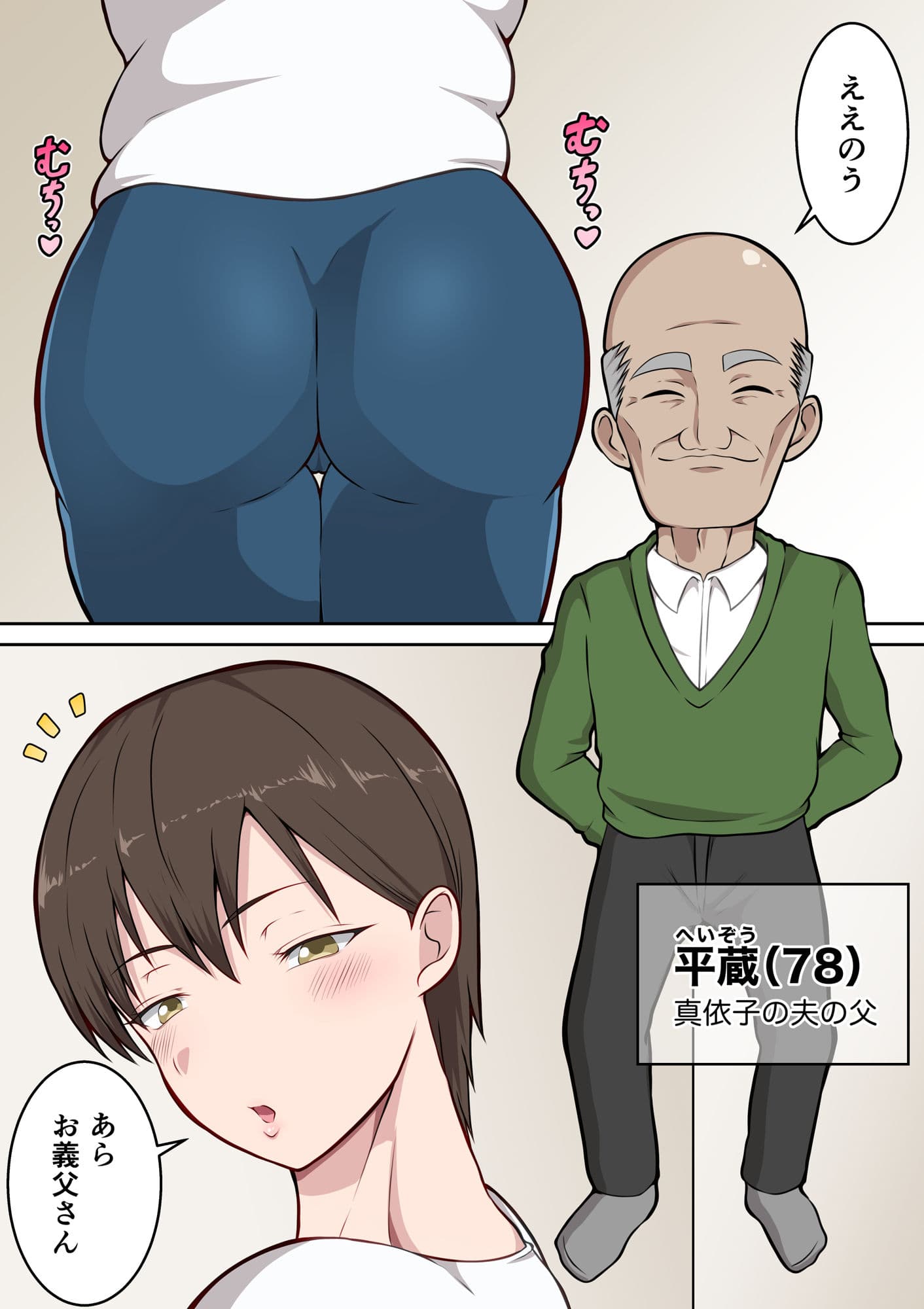 わしの子を産め 〜78歳の義父（ジジイ）に寝取られて孕ませられた垂れ乳母乳熟妻〜 サンプル 8