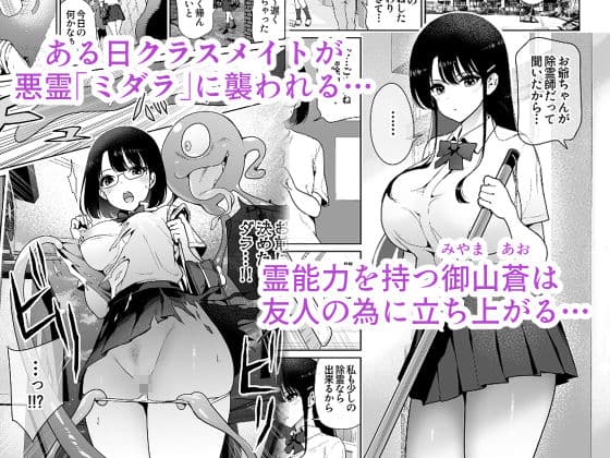 アオミダラ サンプル 1