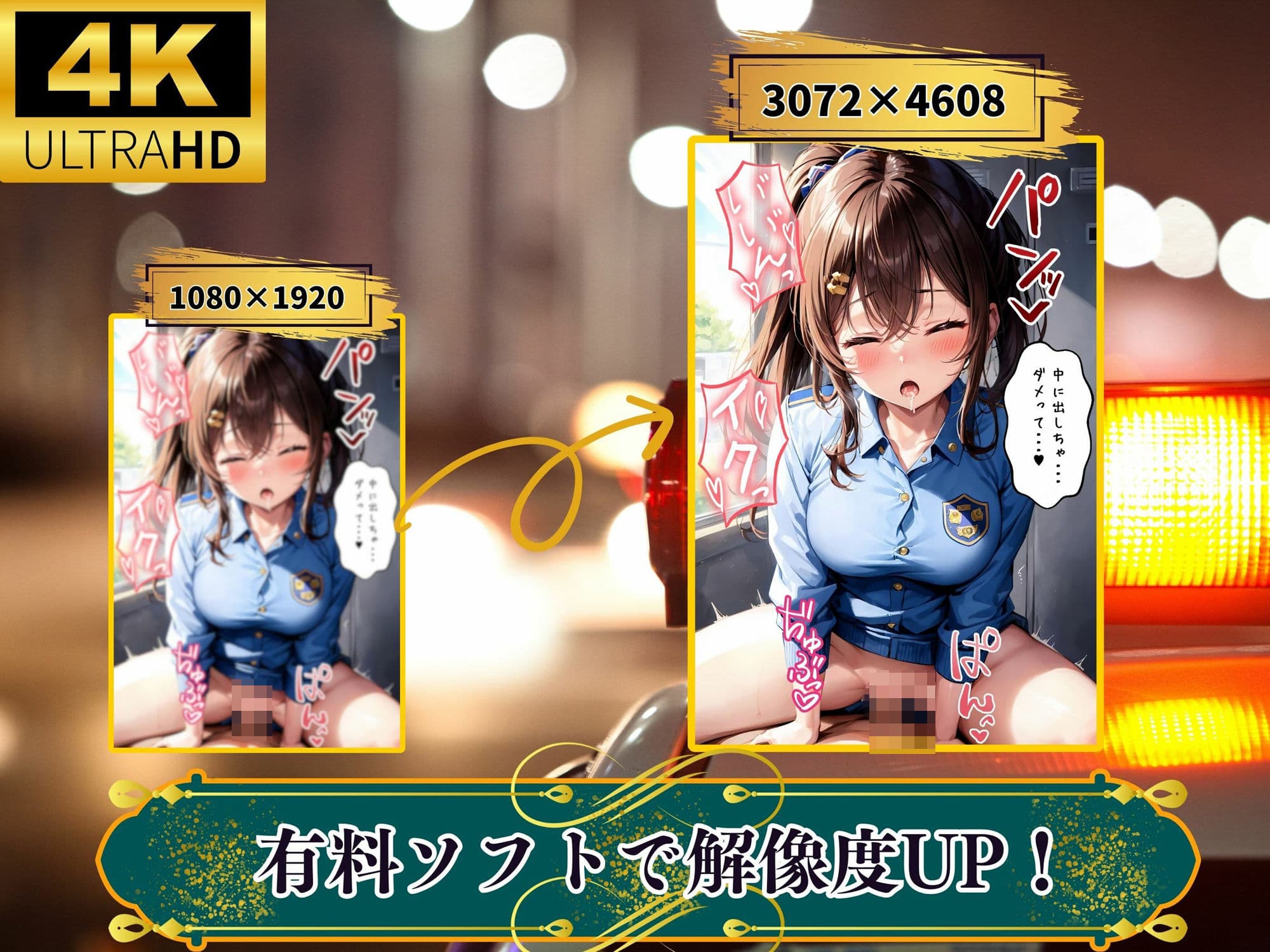 性犯罪者予備軍たちを更正！ハーレムポリス学園 サンプル 4