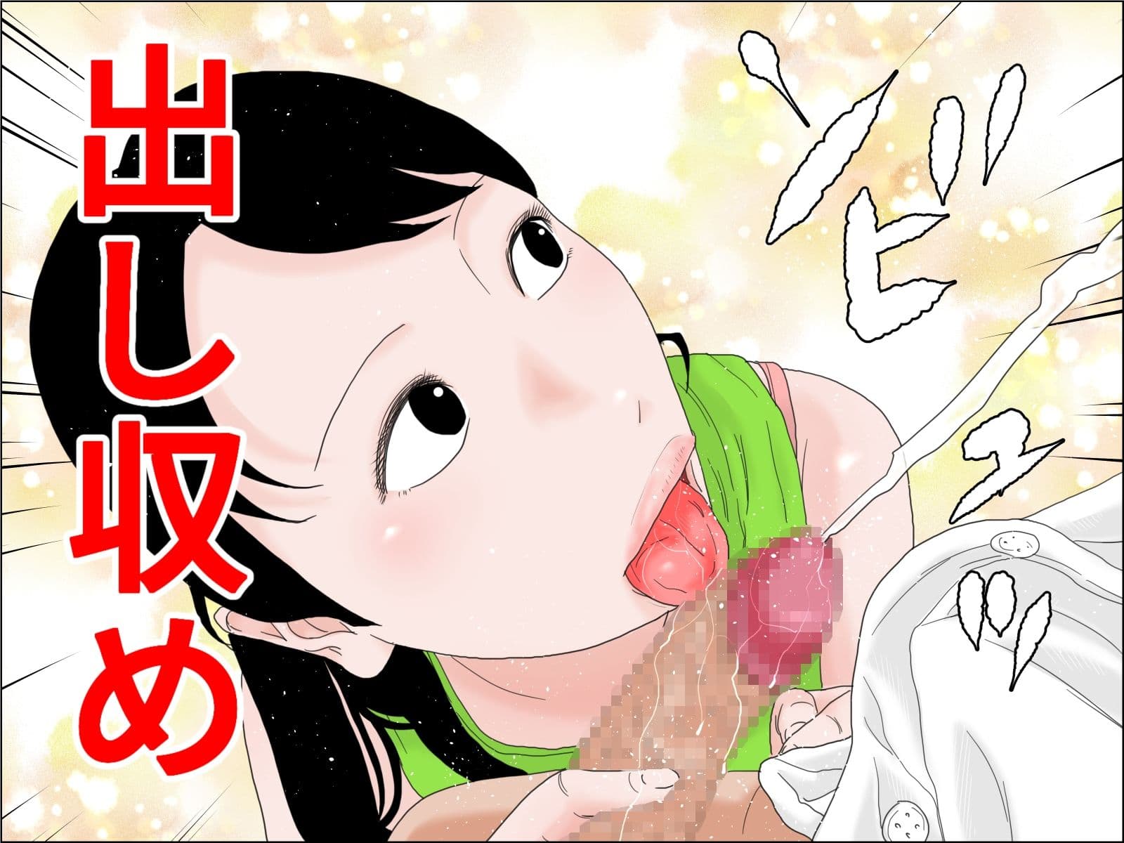 続 自慢の母と素敵な息子 サンプル 4