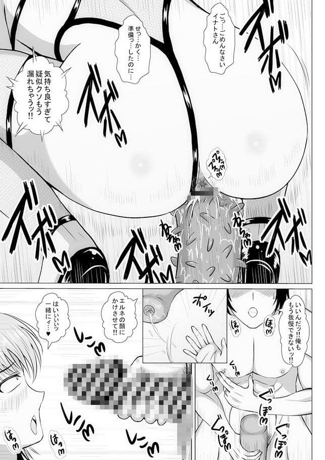 元ヒロインの若妻は変態女 クソ無様な変態プレイを満喫する新婚生活 サンプル 4