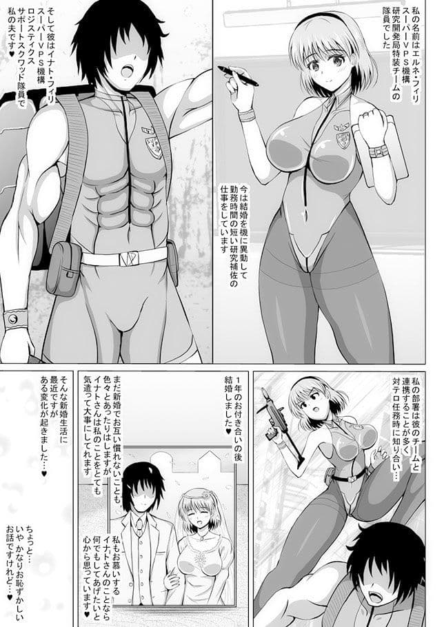 元ヒロインの若妻は変態女 クソ無様な変態プレイを満喫する新婚生活 サンプル 9