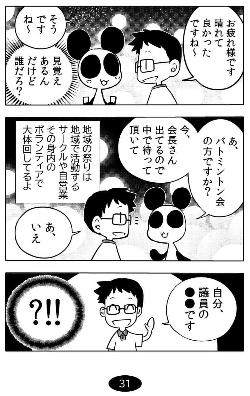 コロナウイルスと過ごす日常〜2022年・2023年の記録〜 サンプル 8