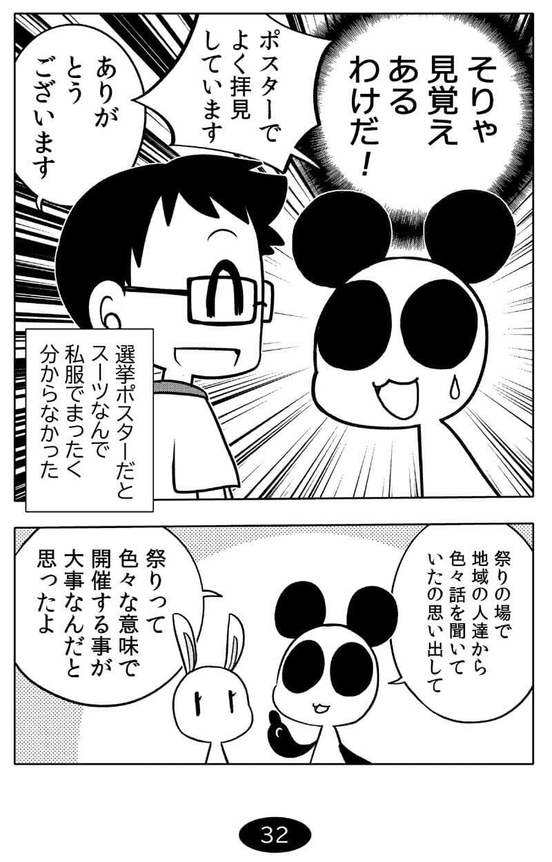 コロナウイルスと過ごす日常〜2022年・2023年の記録〜 サンプル 9