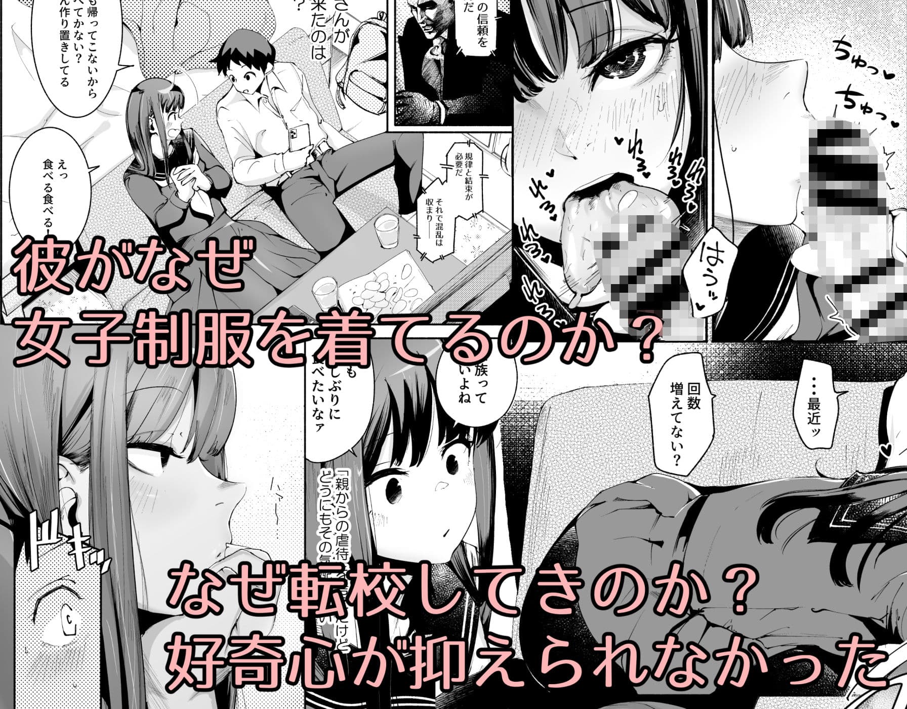 転校生くん サンプル 3