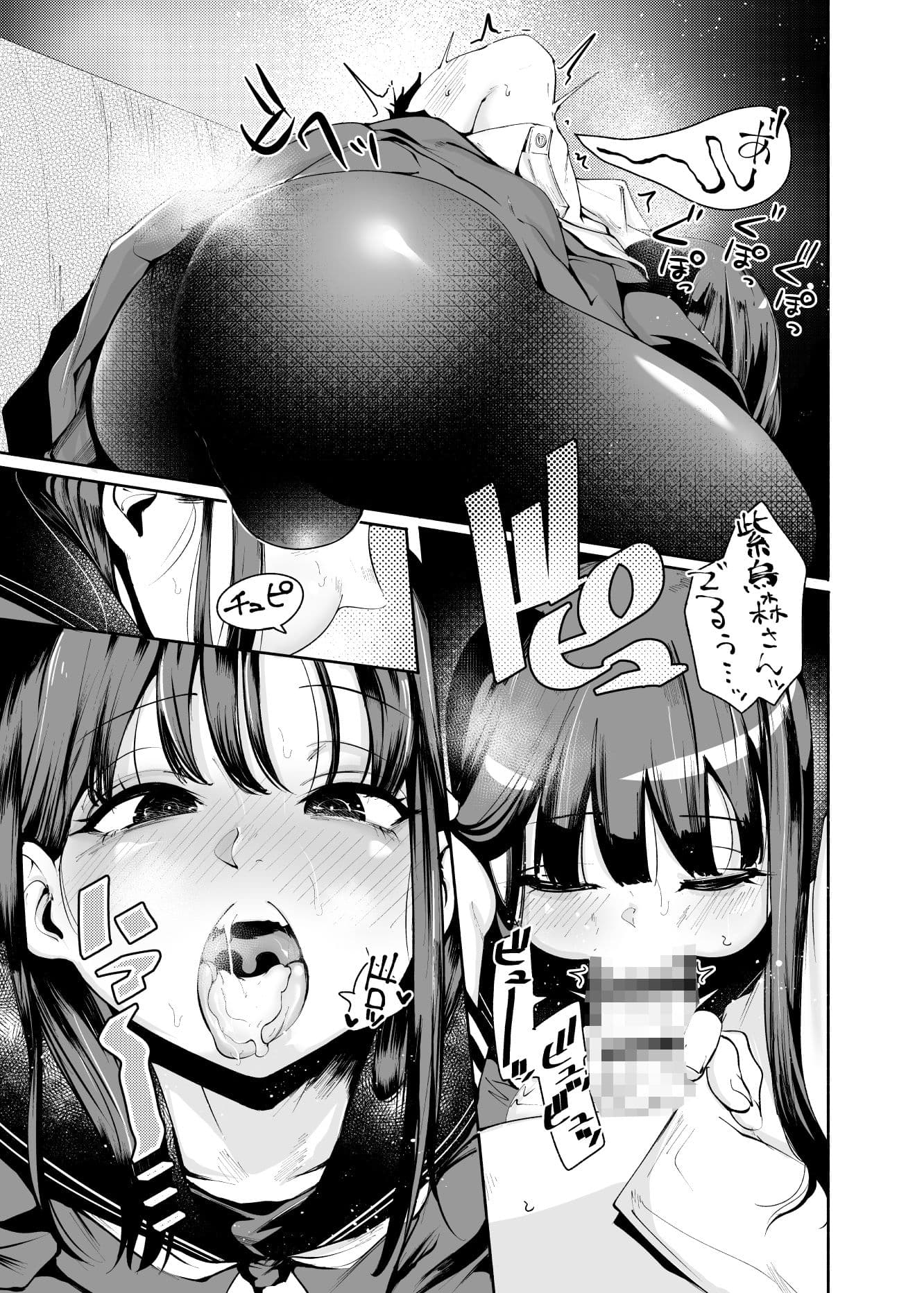 転校生くん サンプル 4