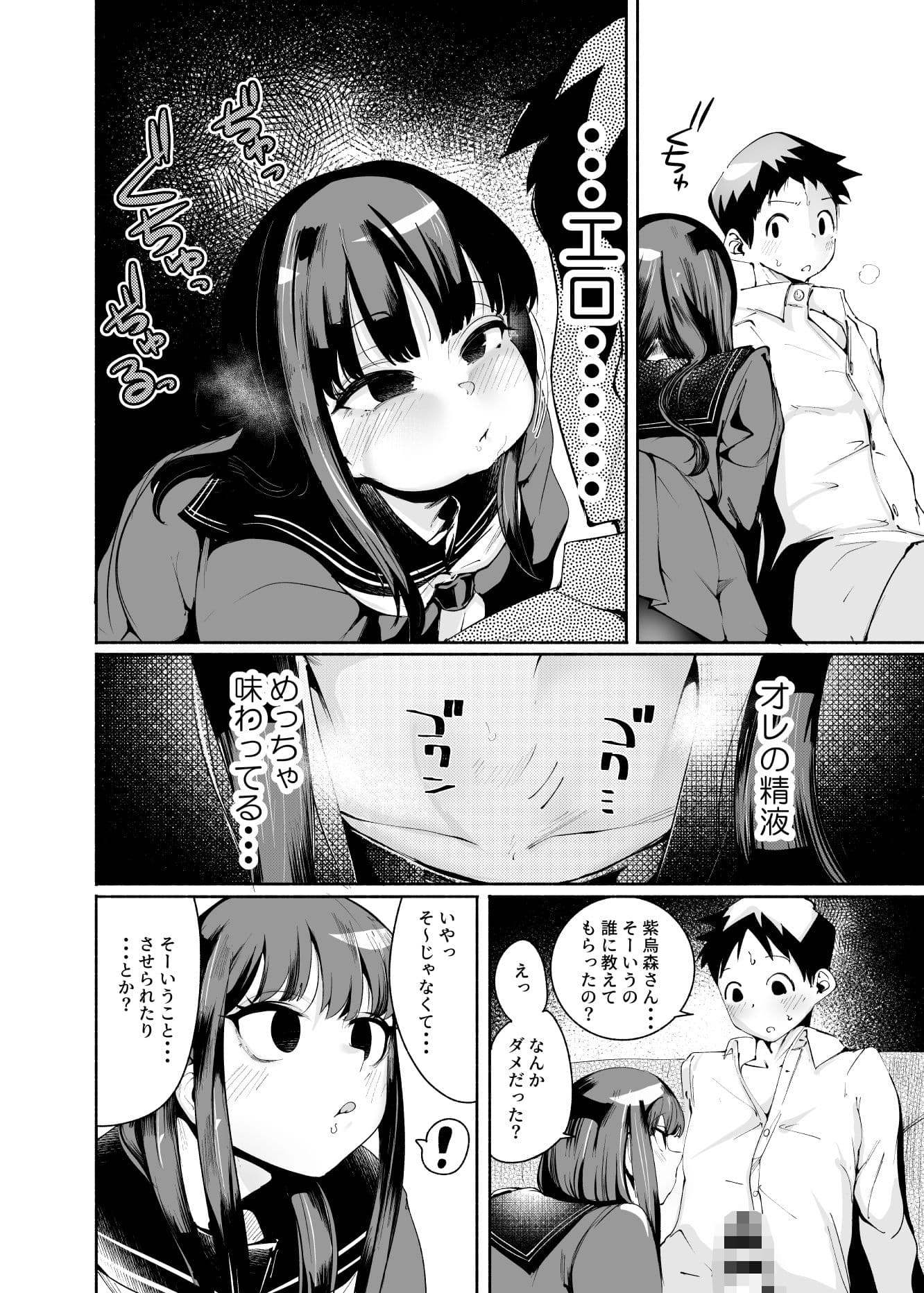転校生くん サンプル 5