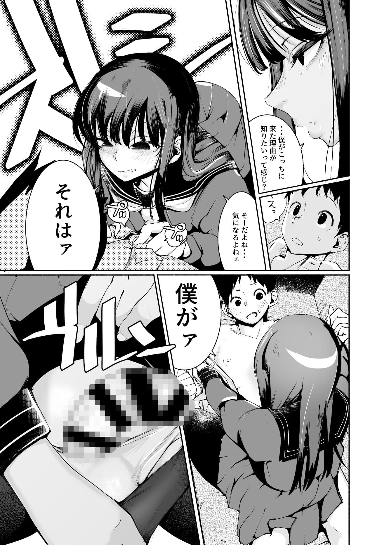 転校生くん サンプル 6