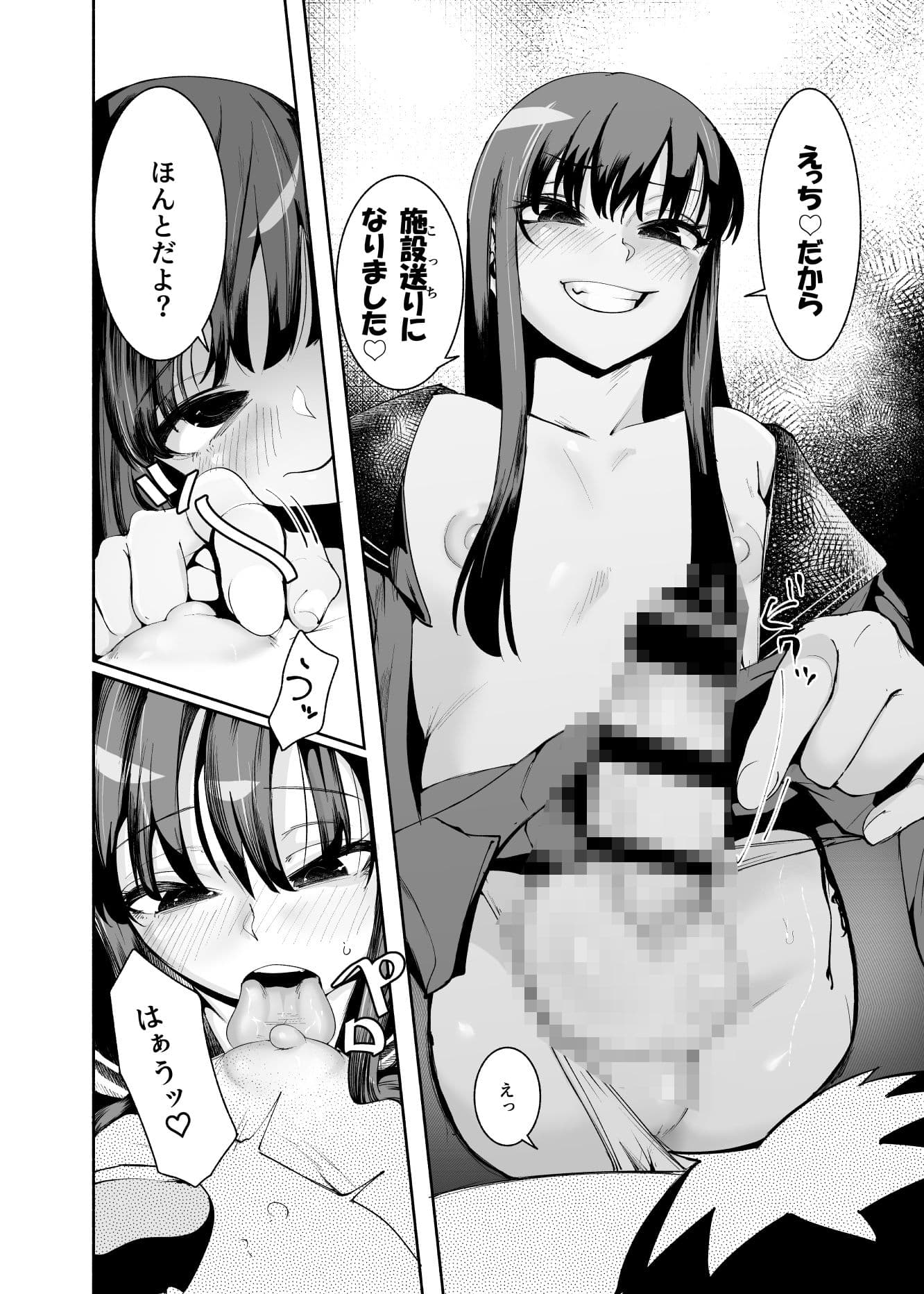 転校生くん サンプル 7